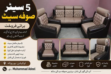 "5 Seater Luxury Sofa Set for Sale – Excellent Condition"