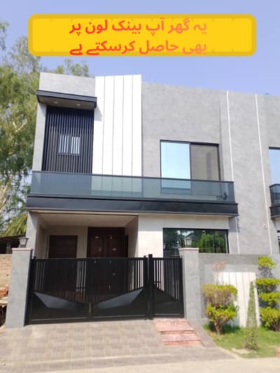 Modern - 5 Marla House For Sale In Palm CIty Lahore - AVAILABLE ON BANK LOAN