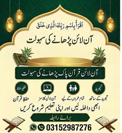 ان لائن اکیڈمی
