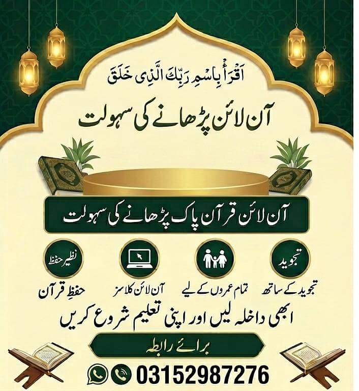 ان لائن اکیڈمی 0