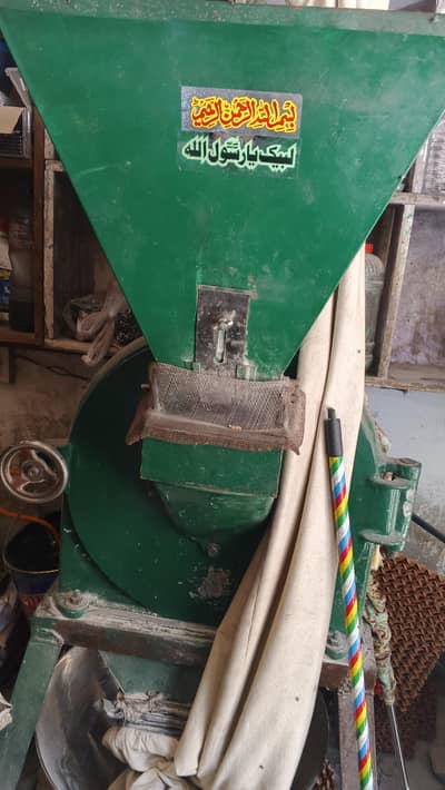 آٹا چکی فار سیل