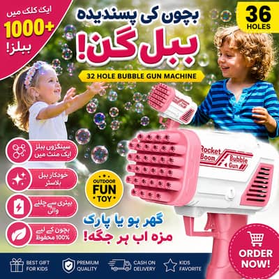 32 Holes Bubble Gun for Kids – Automatic Bubble Maker Toy | Best Gift