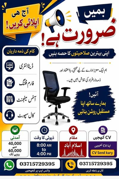 fresh and retired staff for office work