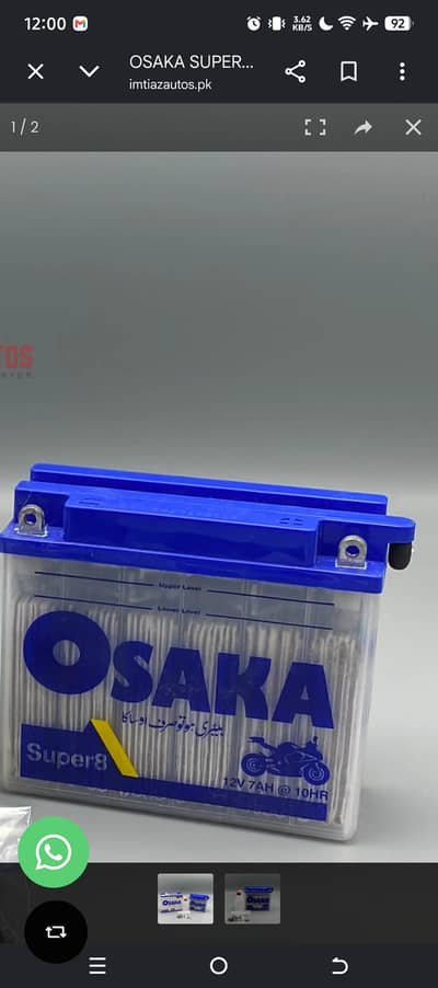 Osaka Battery 12v 7amp  condition 75% for sale
