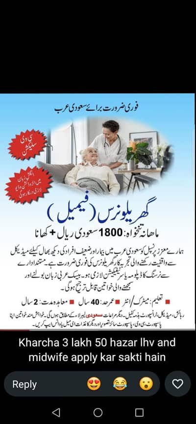 Hiring Healthcare Staff (Male & Female) – Zahida Health Care