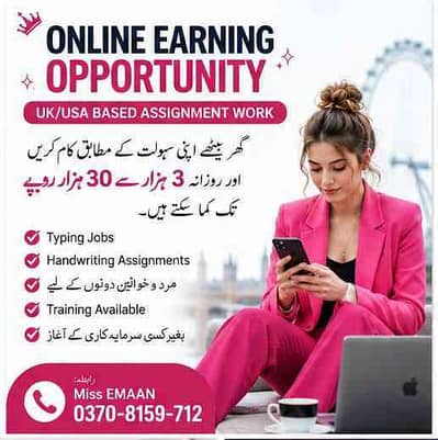 Fatima online work