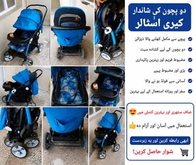 baby pram or stroller
