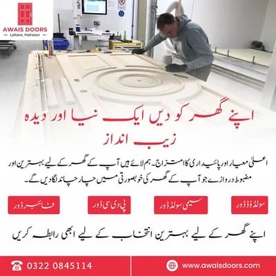 Awais Doors Lahore