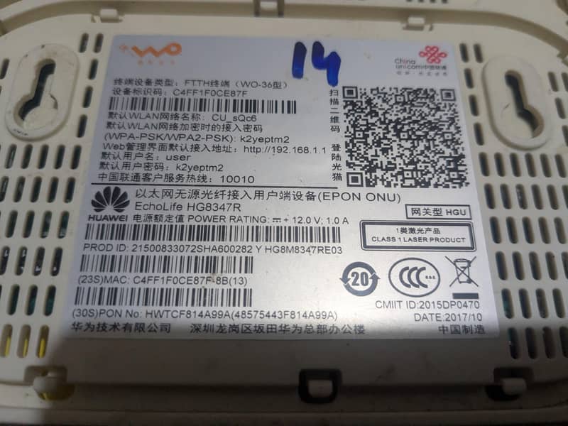 Huawei E Pon Router 1