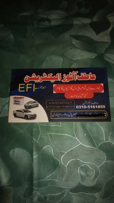 AUTO ELECTRICION