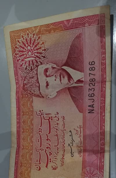 Pakistani old Golden Number Note