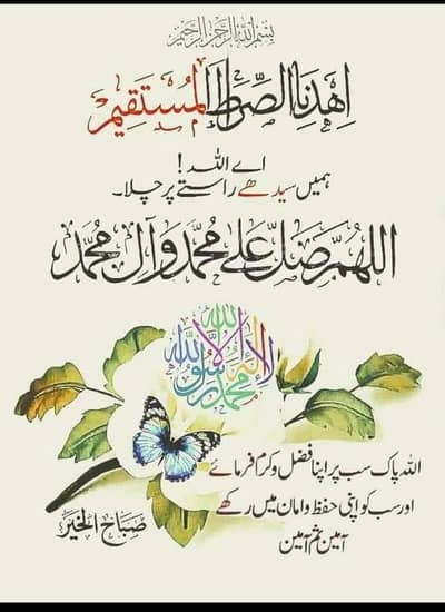 Sialkot Murad Pur