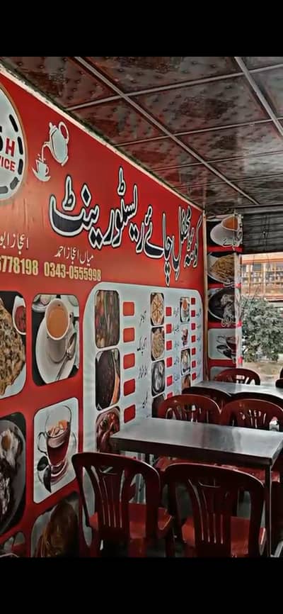 Quetta cafe for sale.