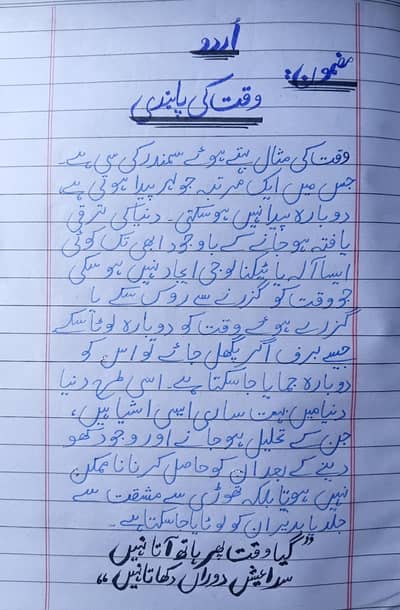 Urdu English handwriting service 24 hour delivery