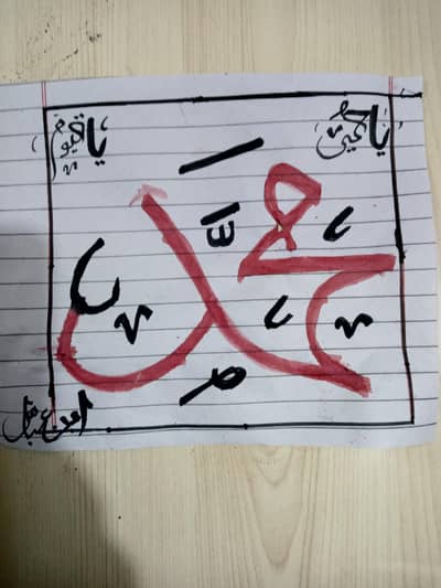 Arabic calligraphy frame made Muhammad or Allah  hand made cheap price