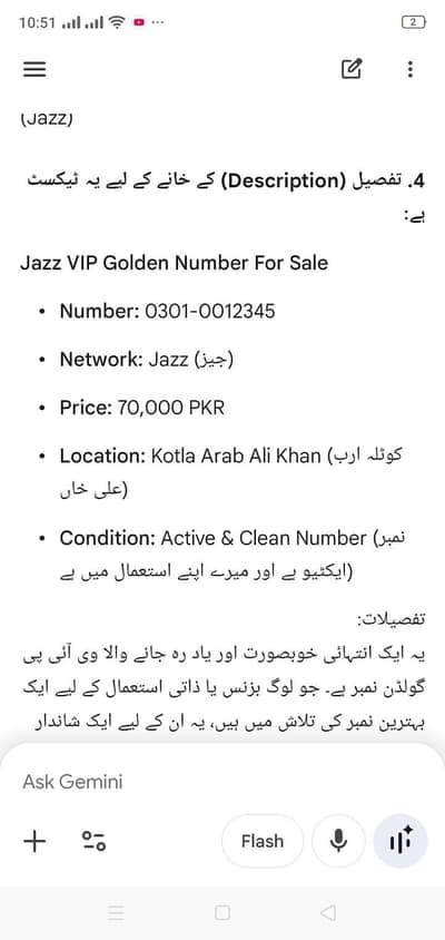 VIP Golden Number 0301-0012345 For Sale (Jazz)