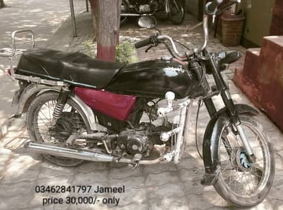 jameel