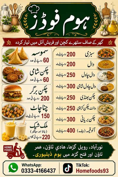 Home Made Meal & Snacks Sialkot