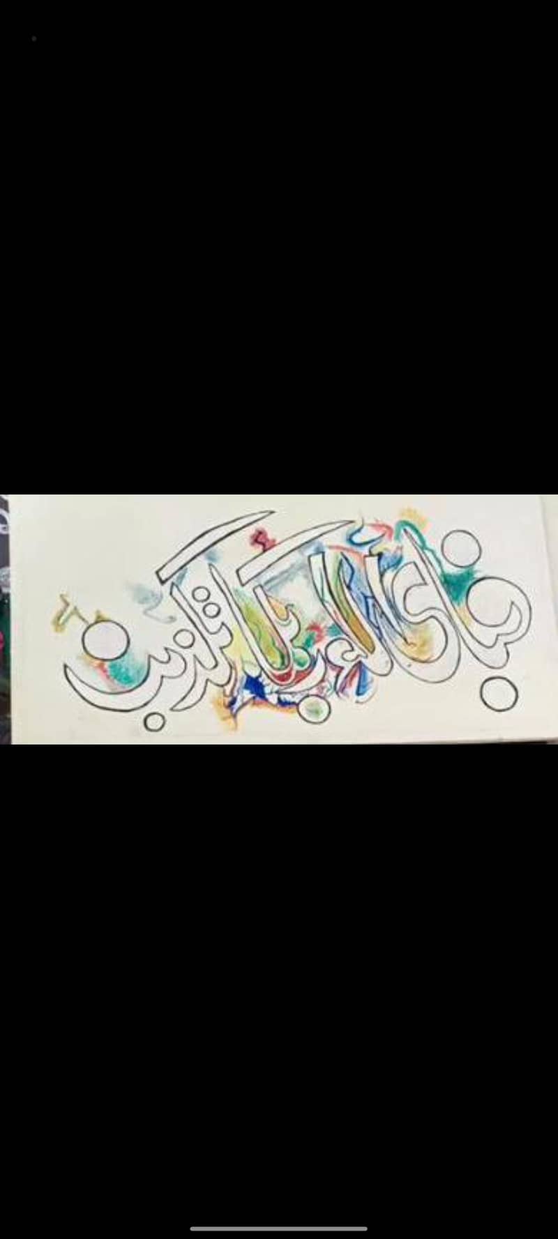 calligraphy 0