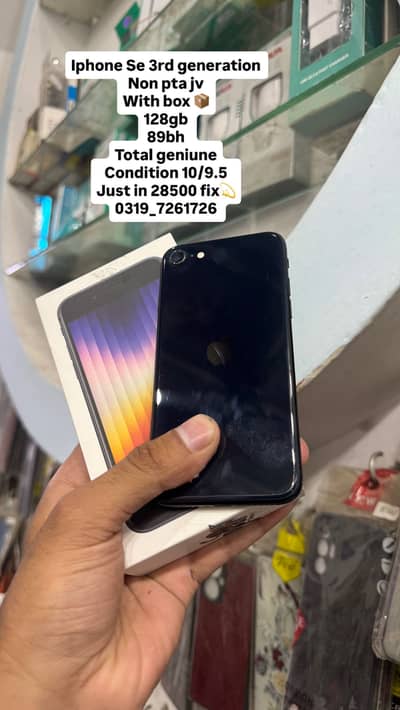 Se 3rd generation 128gb nonpta jv