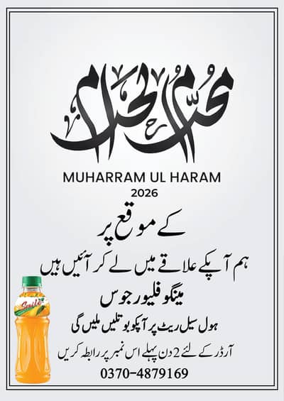 Muharam k maheenay khasoosi discount pr juice ka order ham sey book kr
