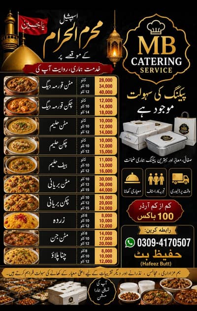 Mb catering