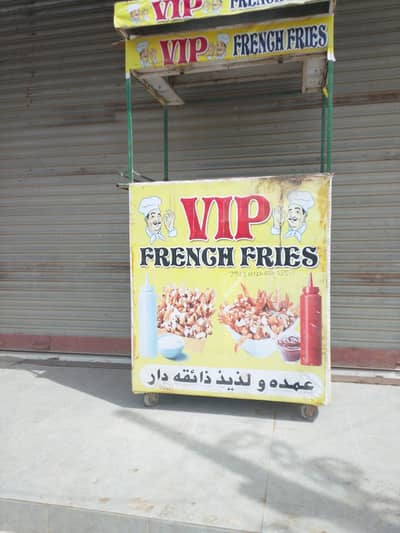 Fries Stand good condition