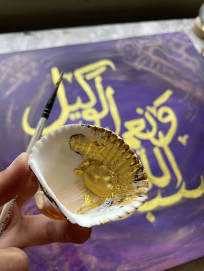 Islamic ayah calligraphy
