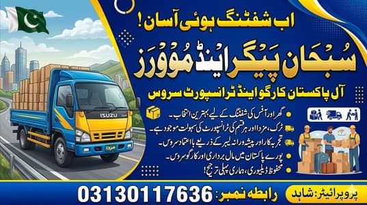 Goods Transport | Packers Movers / House Shifting / Loading unloading