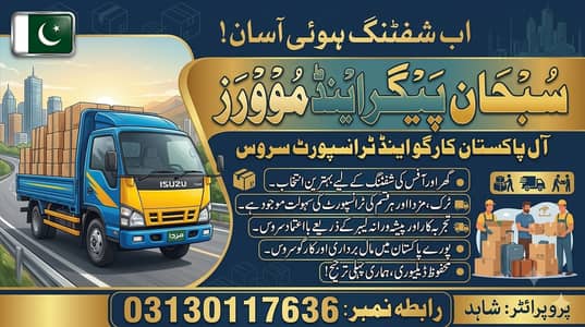 House Shifting Service Pakistan Packing and Moving Company Packers