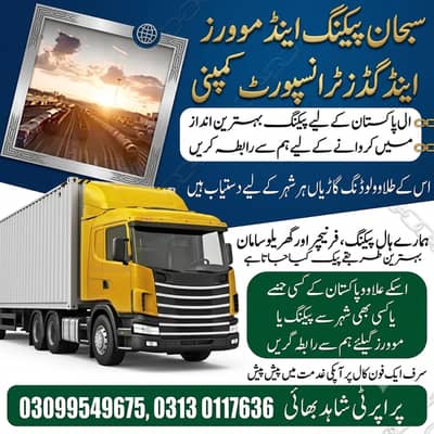 Goods Transport | Packers Movers / House Shifting / Loading unloading