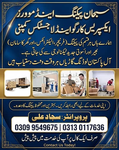 Goods Transport | Packers Movers / House Shifting / Loading unloading