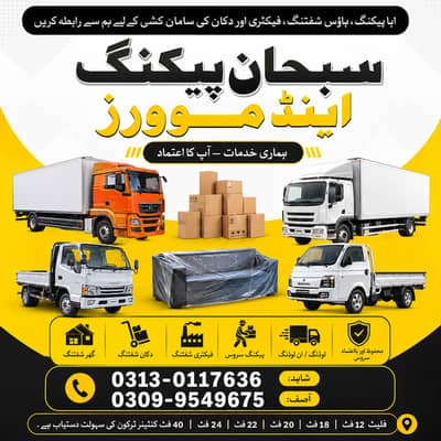 Goods Transport, Packers Movers, House Shifting, Loading unloading