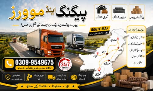 Goods Transport/ Packers Movers / House Shifting / Loading unloading
