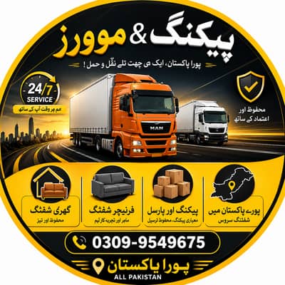 House Shifting Service Pakistan Packing and Moving Company Packers