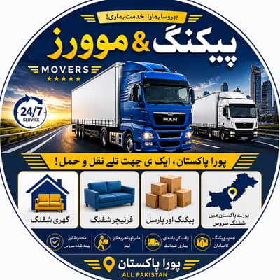 Goods Transport | Packers Movers / House Shifting / Loading unloading