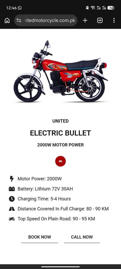 united bullet 2000w
