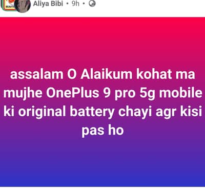 One Plus 9 Pro mobile ki original battery chayi mujhe