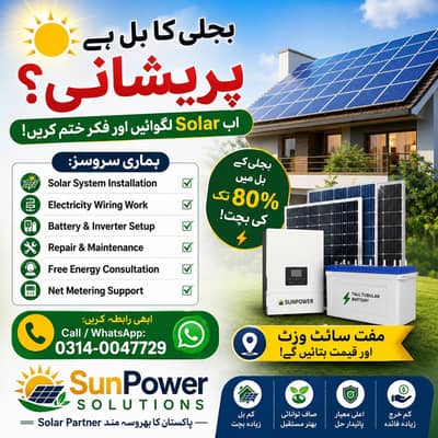 solar installation