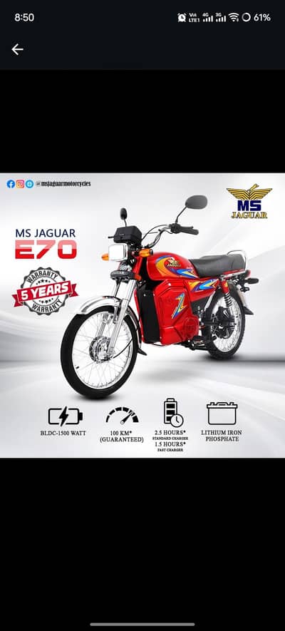 MS JAGUAR E-70 NEW