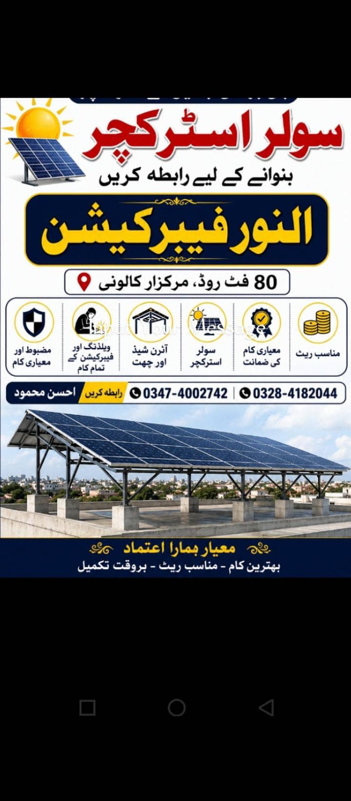 solar system 2