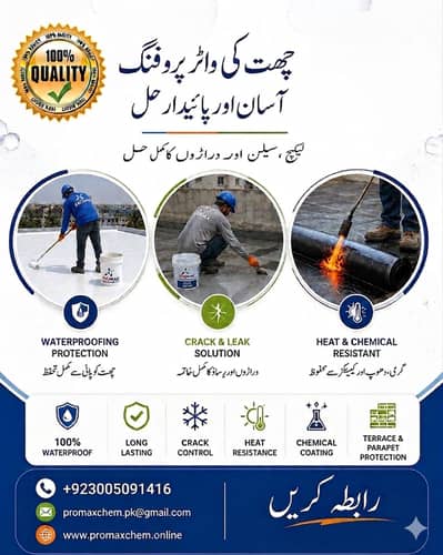 Heat Proofing ,Roof Waterproofing , Best Chemicals,Roof Waterproofing