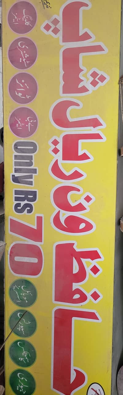 Light Sign Board