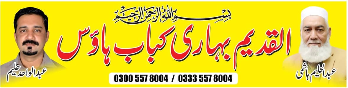 پراٹھے اور چپاتی کاریگر کی ضرورت ھے