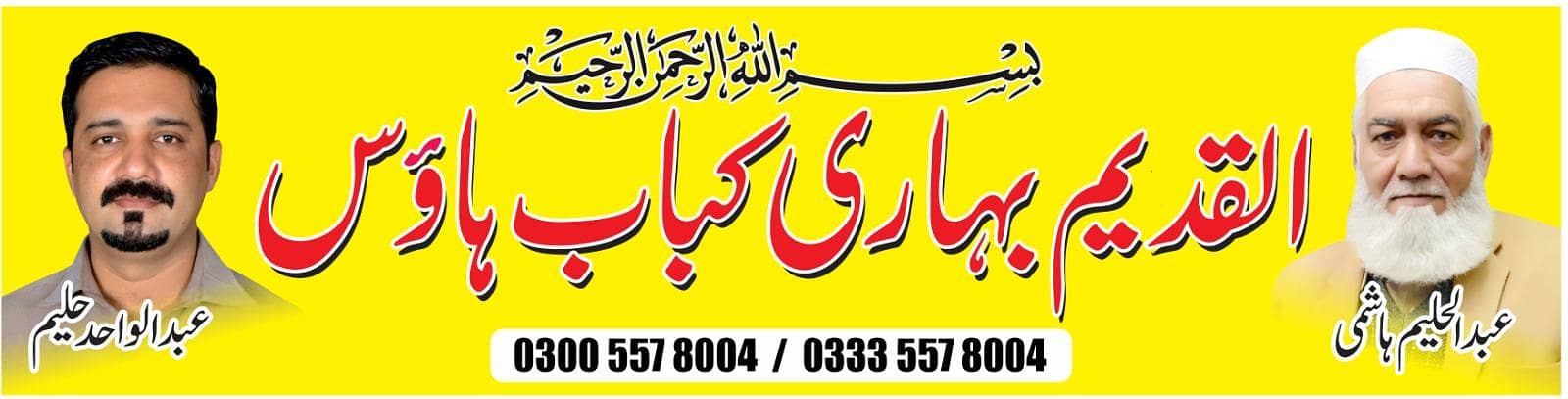 پراٹھے اور چپاتی کاریگر کی ضرورت ھے 0