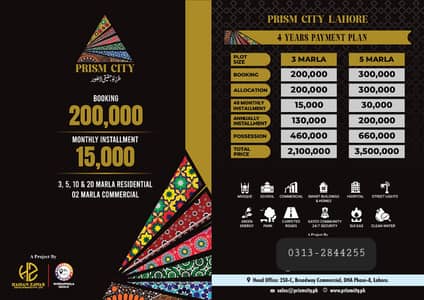 3 Marla Possession Plot in Prism City Lahore