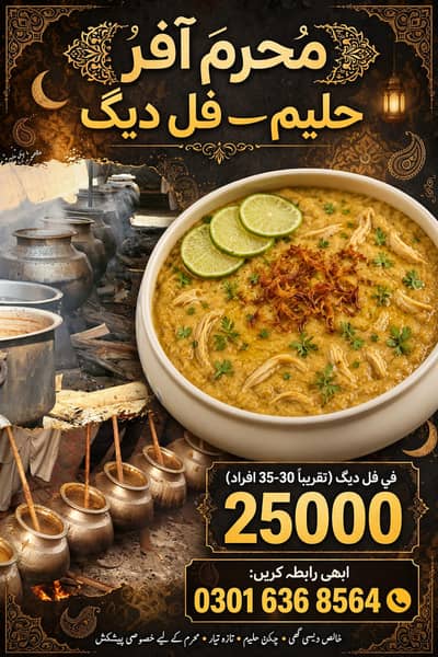 مرغ حلیم