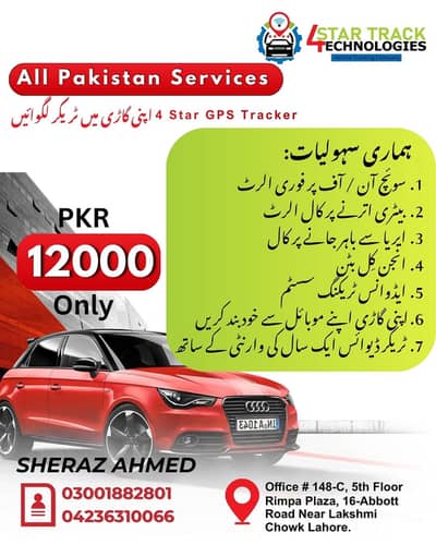 Car Tracker | Bike Tracker | Affordable and Best Car Tracker's