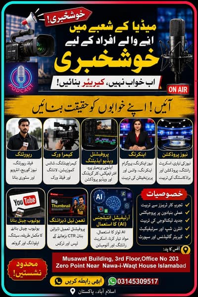 if u like to learn about media   contact us for media courses