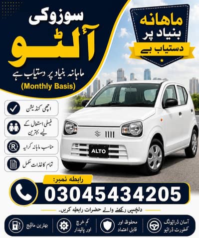 Suzuki Alto 2026
